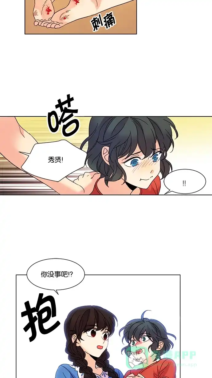 《我的灵异女友》第81话 第28页