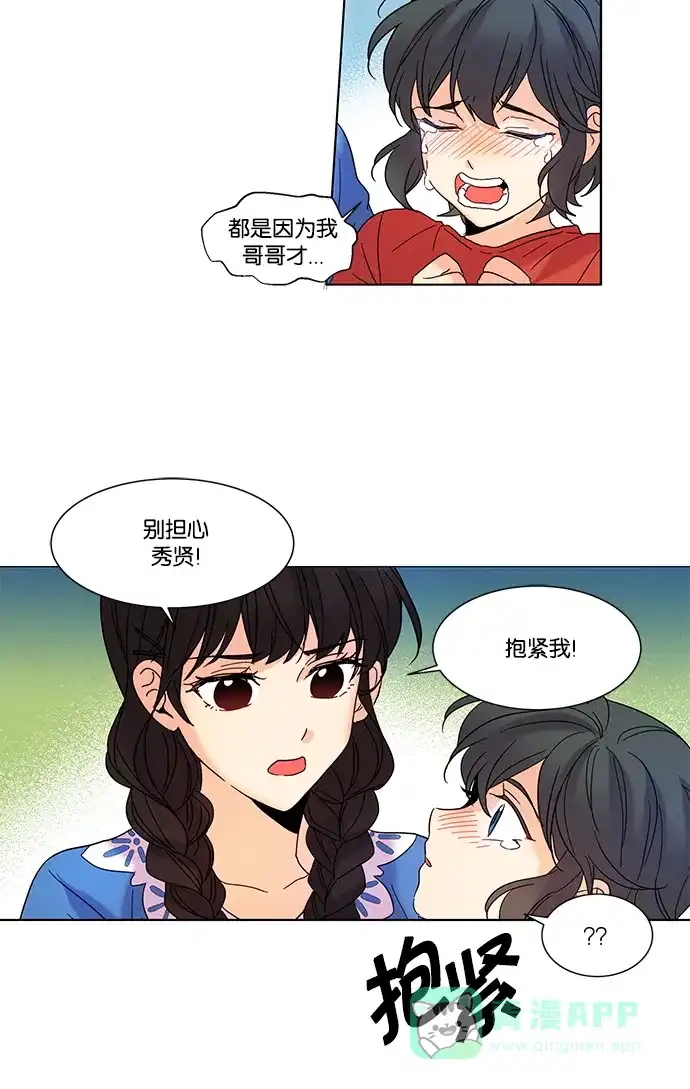 《我的灵异女友》第81话 第30页