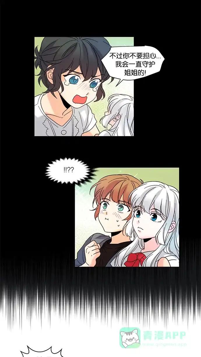《我的灵异女友》第81话 第22页