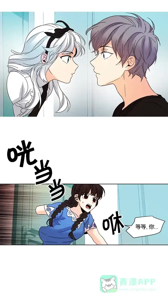 《我的灵异女友》第81话 第9页