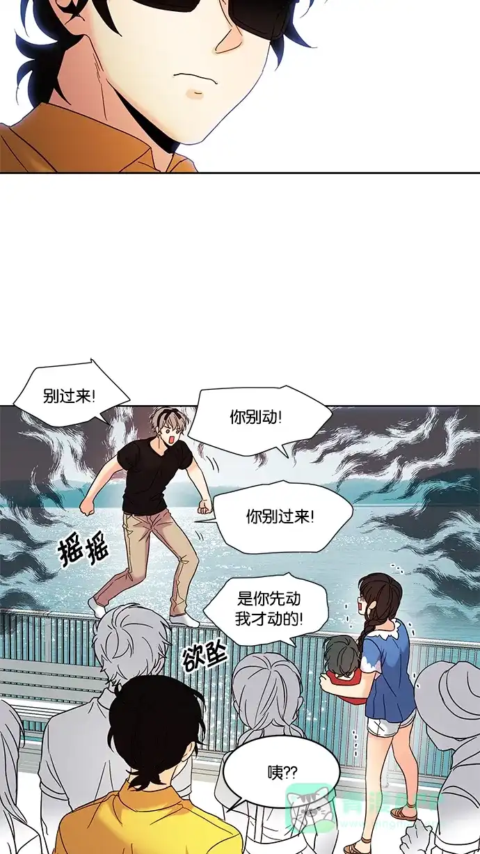 《我的灵异女友》第81话 第36页