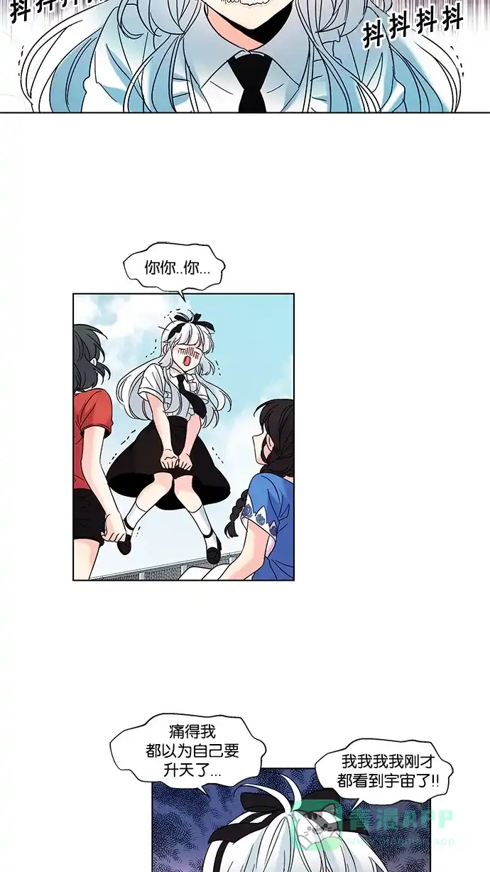 《我的灵异女友》第82话 第23页