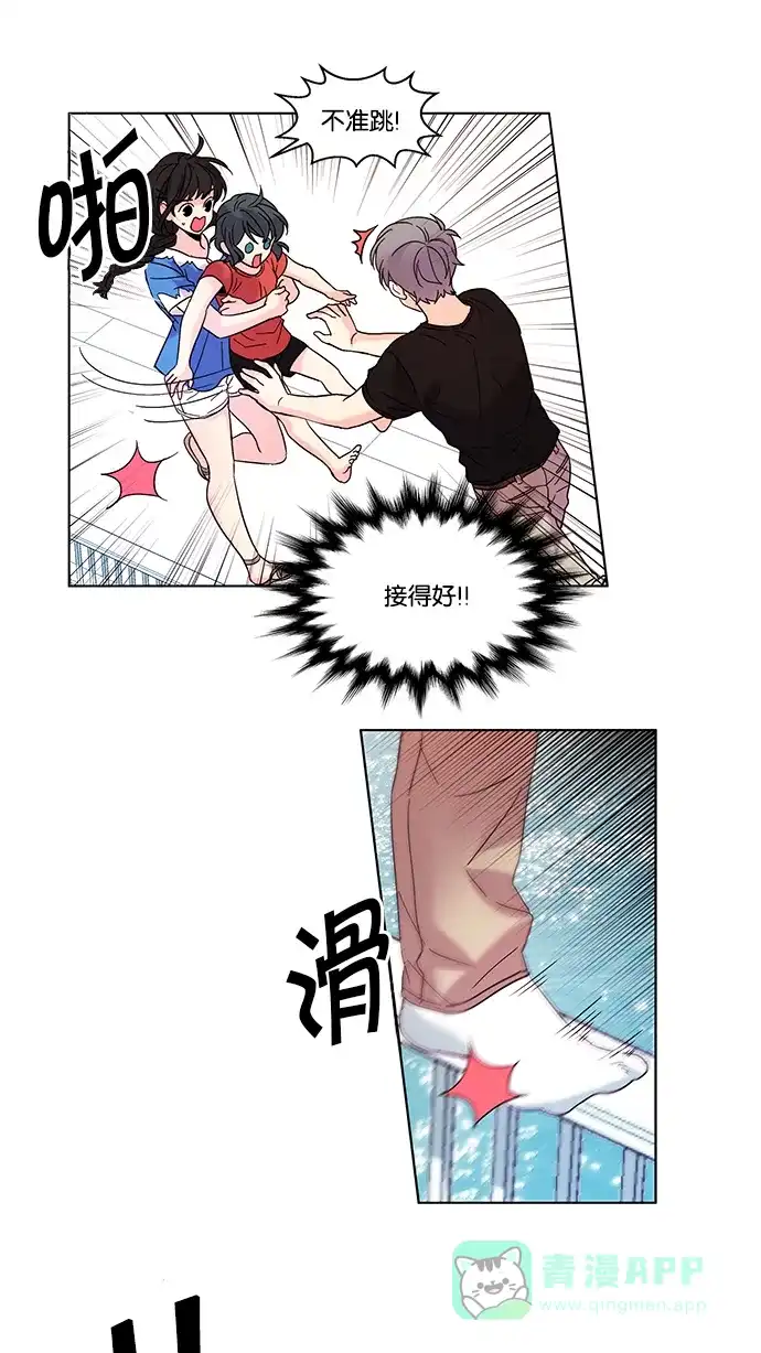 《我的灵异女友》第82话 第18页