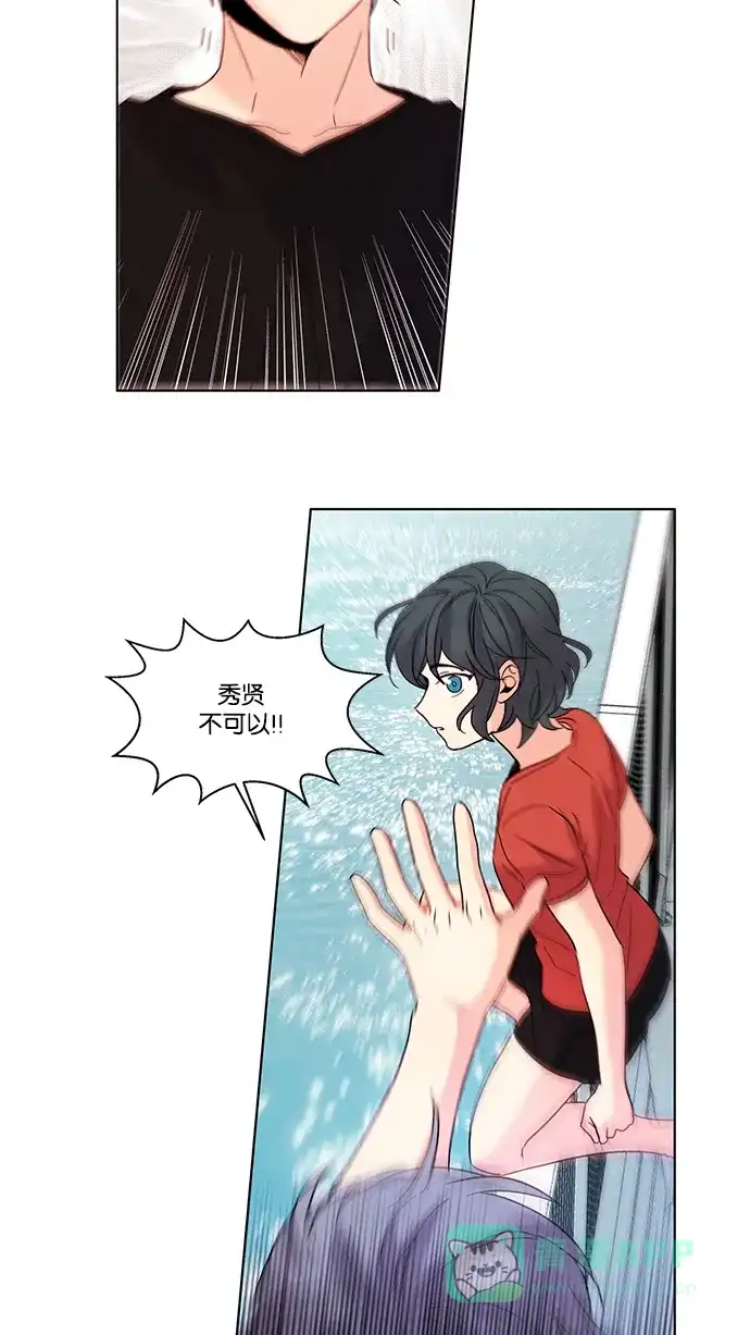 《我的灵异女友》第82话 第16页