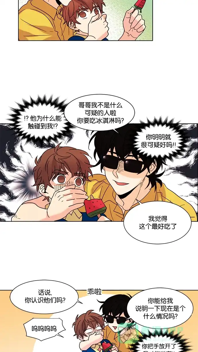 《我的灵异女友》第82话 第6页