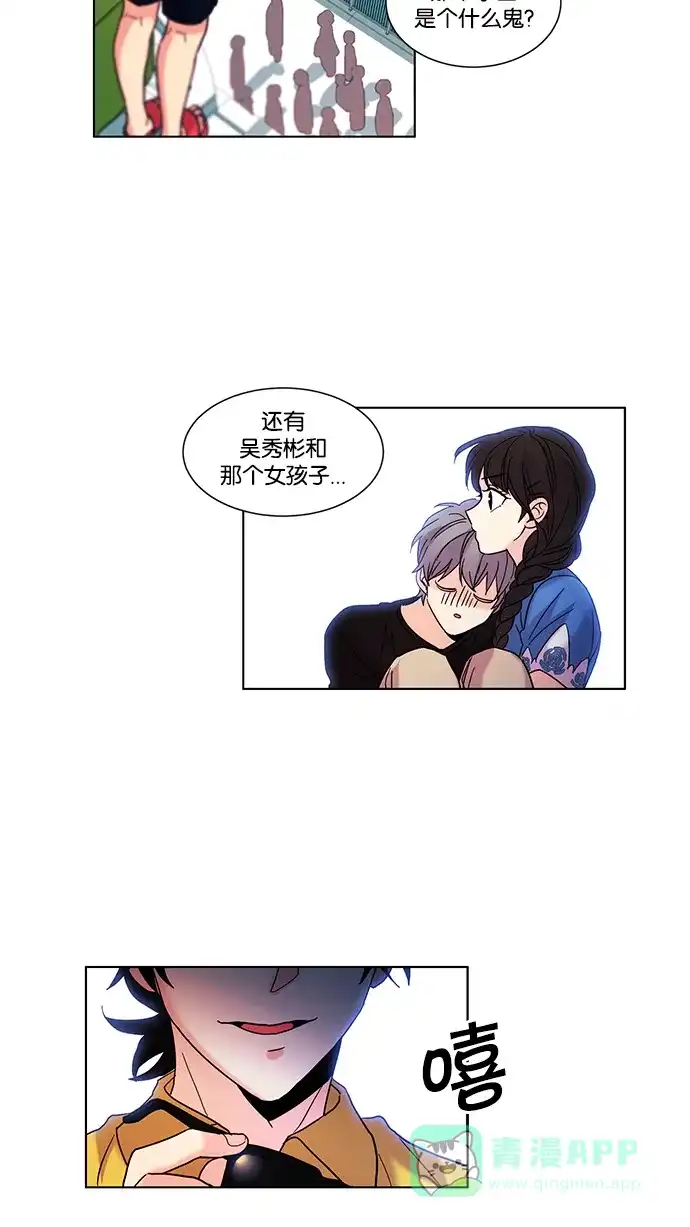 《我的灵异女友》第82话 第35页