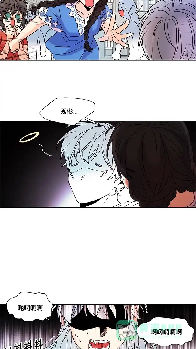 《我的灵异女友》第82话 第22页