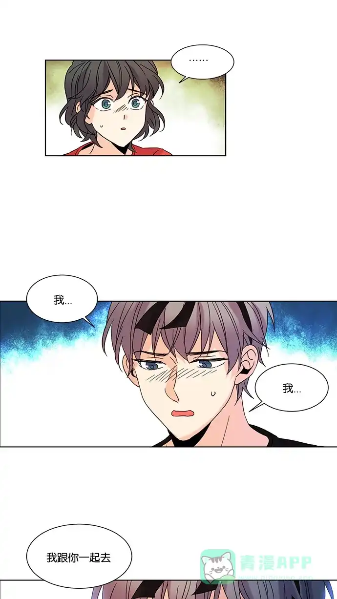 《我的灵异女友》第82话 第9页