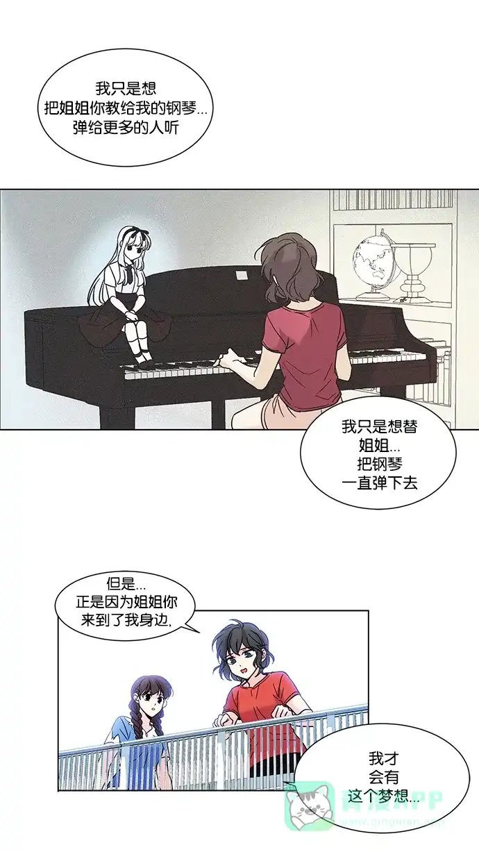 《我的灵异女友》第82话 第12页
