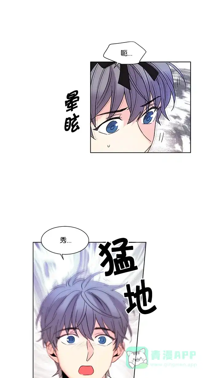 《我的灵异女友》第82话 第15页
