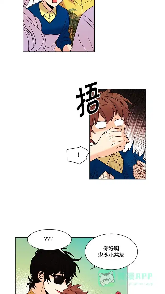 《我的灵异女友》第82话 第5页