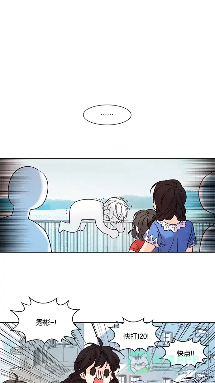 《我的灵异女友》第82话 第21页