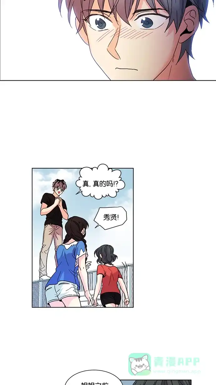 《我的灵异女友》第82话 第10页