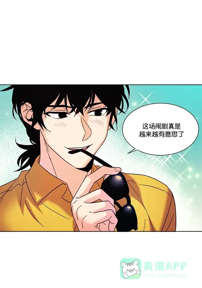《我的灵异女友》第82话 第36页