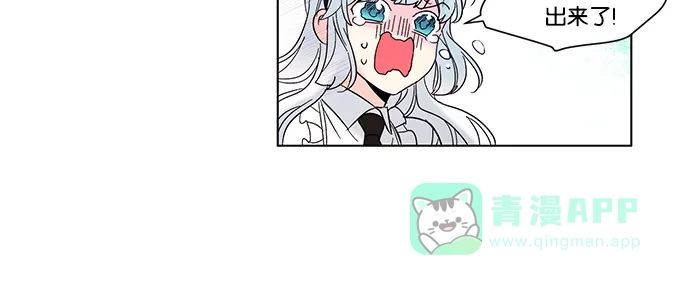 《我的灵异女友》第82话 第25页