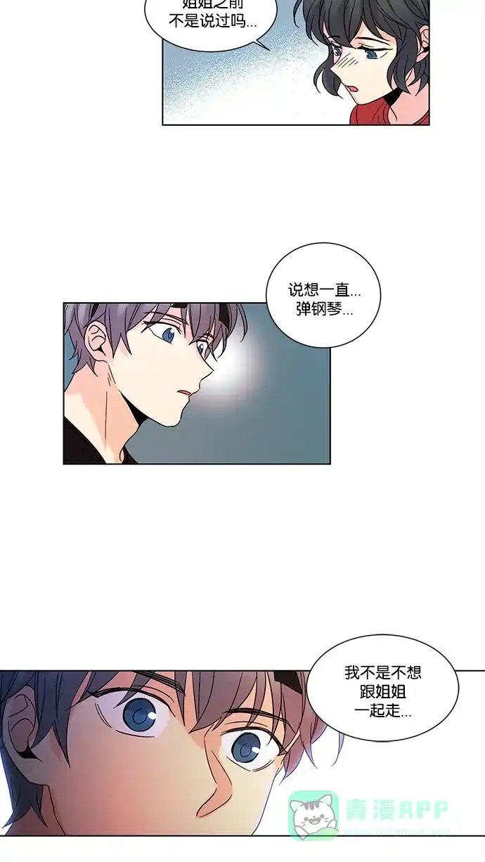 《我的灵异女友》第82话 第11页
