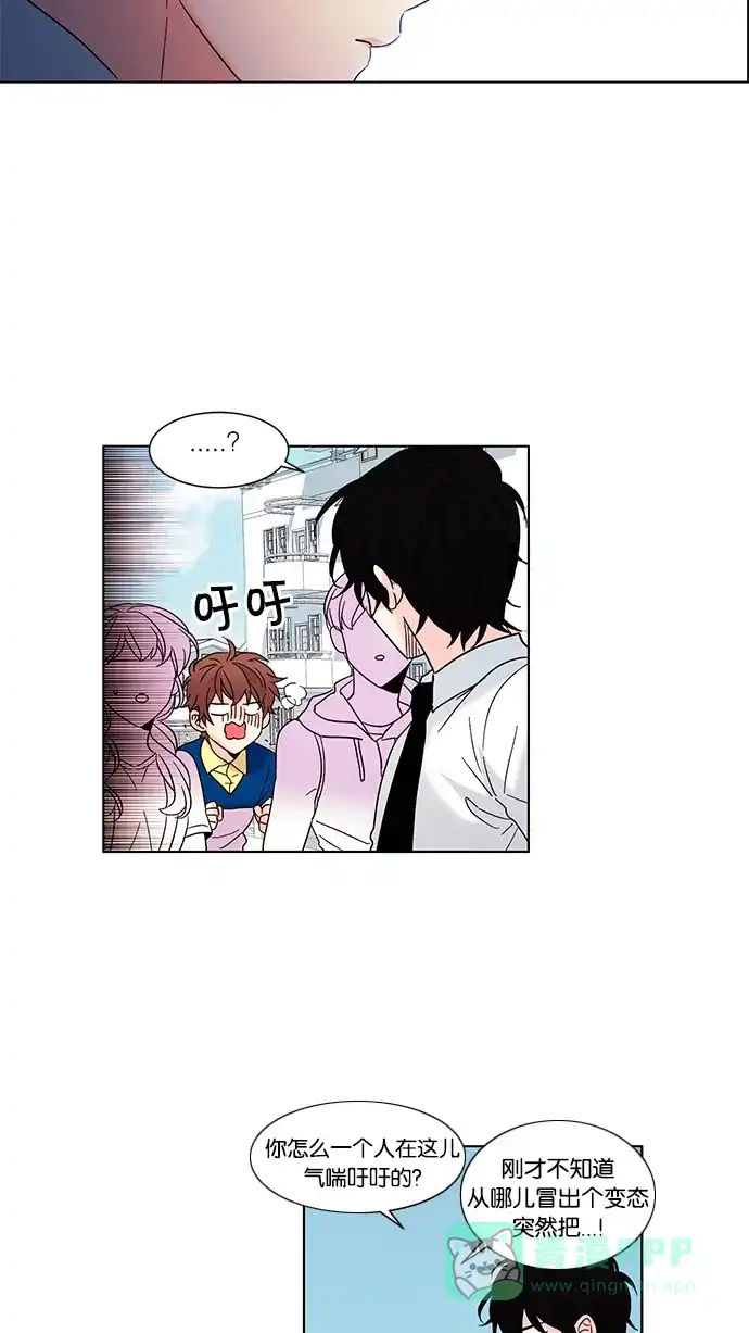 《我的灵异女友》第82话 第33页
