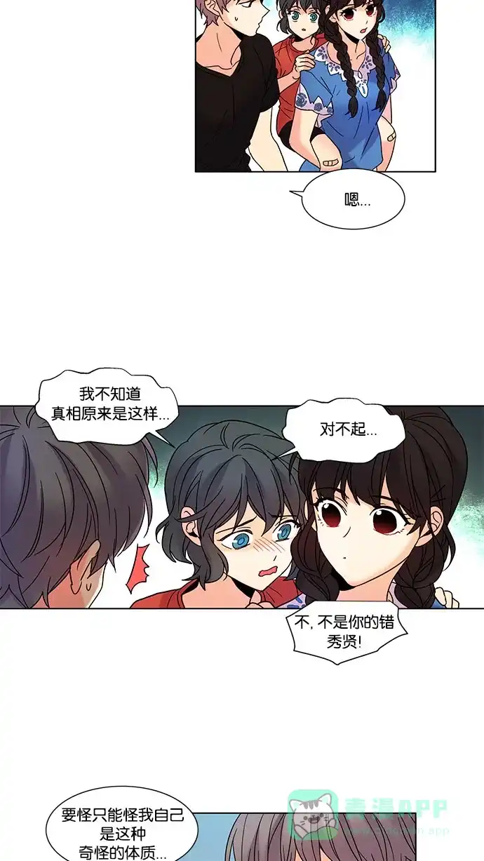 《我的灵异女友》第83话 第30页