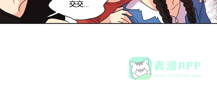 《我的灵异女友》第83话 第41页