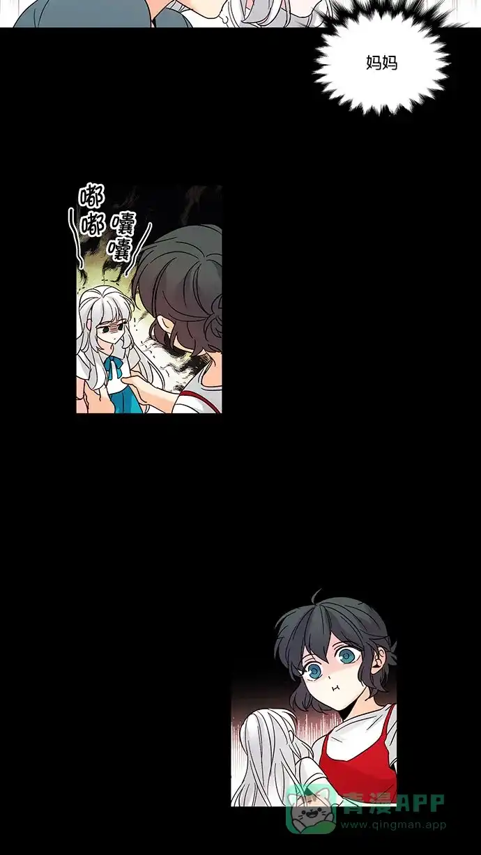 《我的灵异女友》第83话 第6页