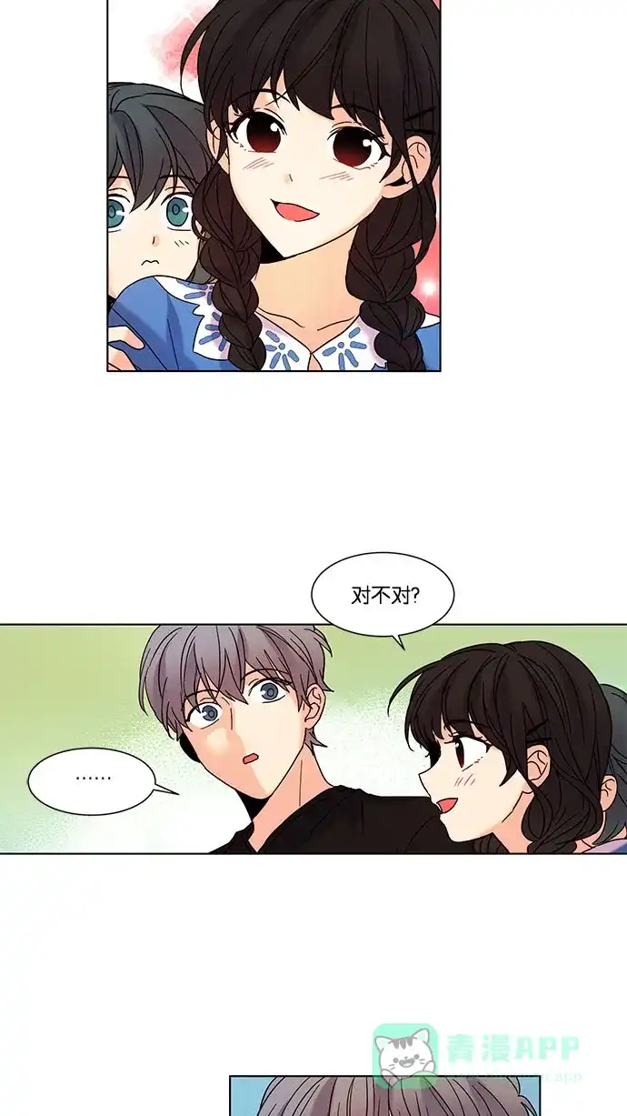 《我的灵异女友》第83话 第33页