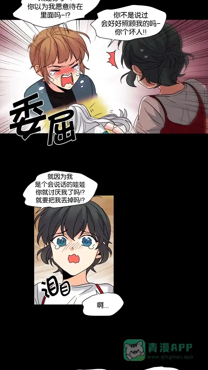《我的灵异女友》第83话 第9页