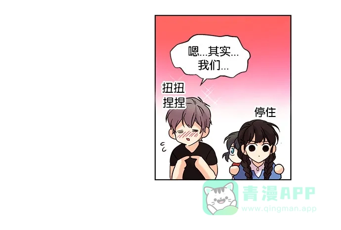 《我的灵异女友》第83话 第37页