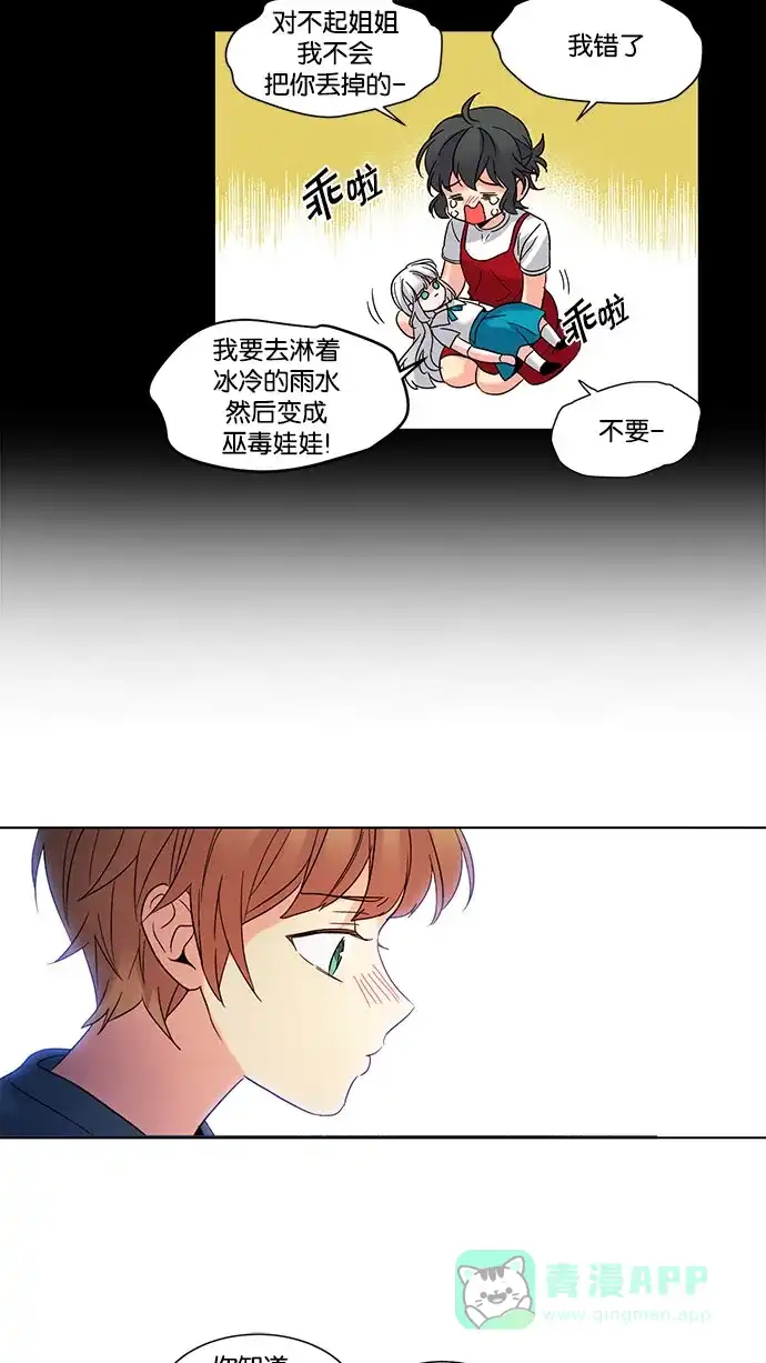 《我的灵异女友》第83话 第10页