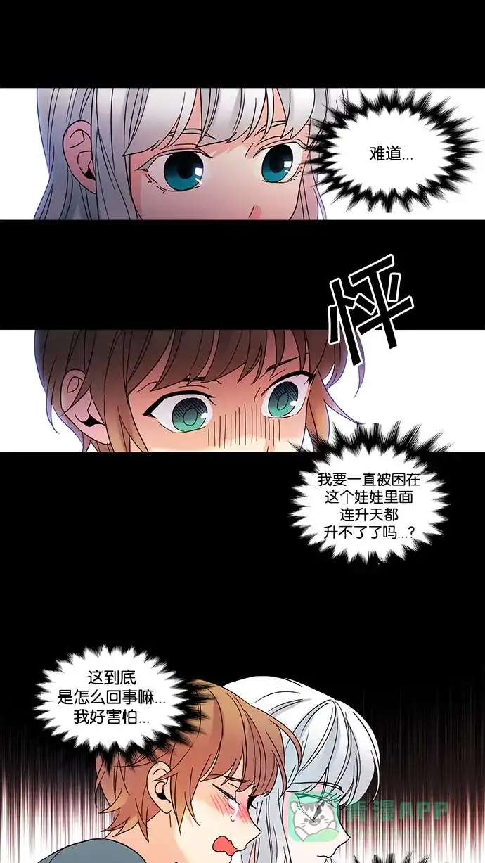 《我的灵异女友》第83话 第5页