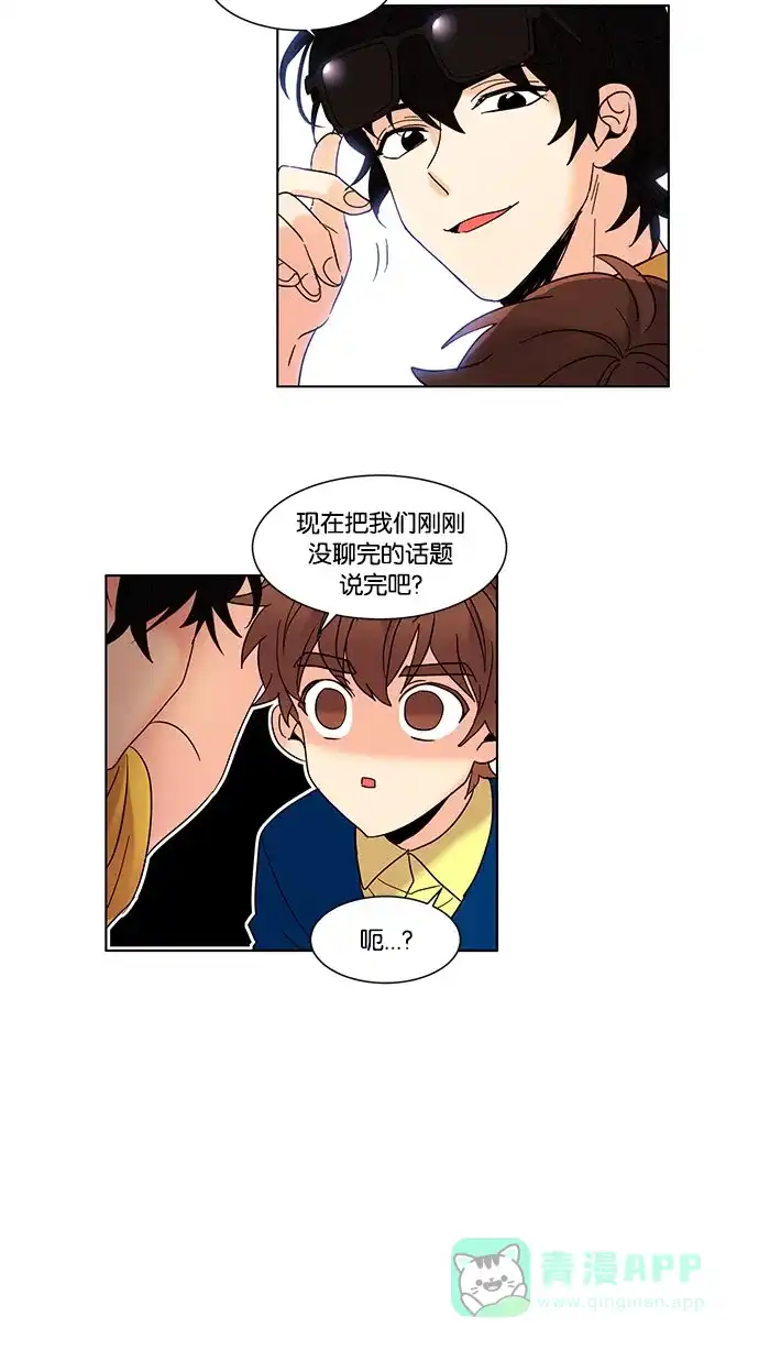 《我的灵异女友》第83话 第27页