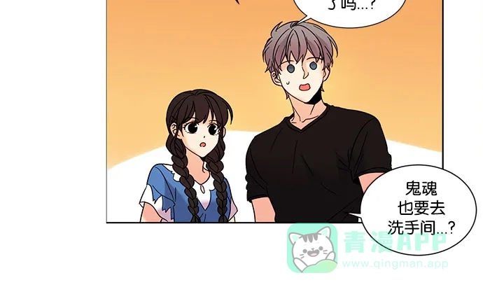 《我的灵异女友》第83话 第25页