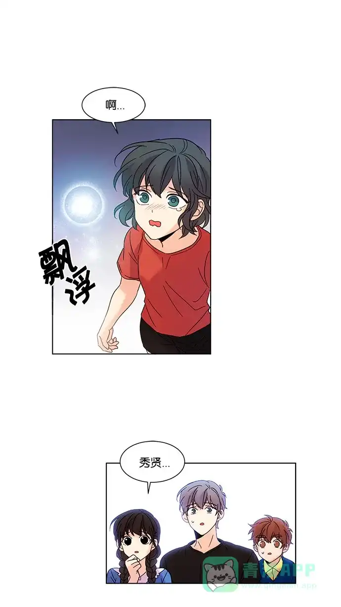 《我的灵异女友》第83话 第17页