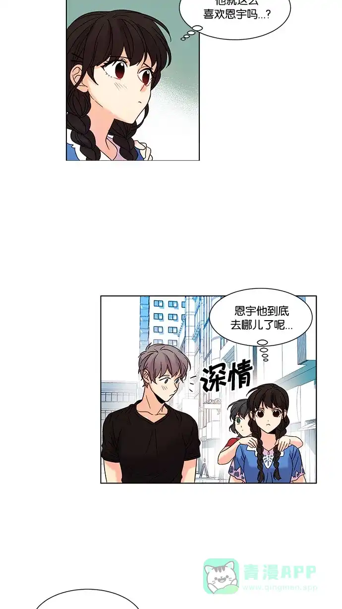 《我的灵异女友》第83话 第35页