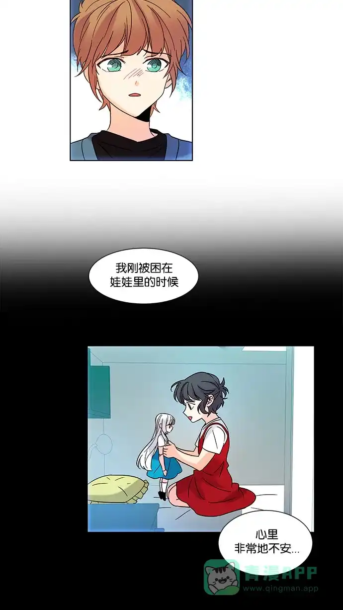 《我的灵异女友》第83话 第4页