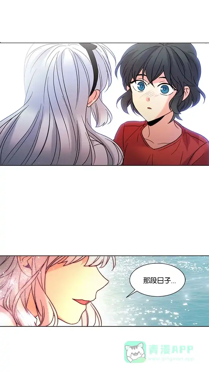 《我的灵异女友》第83话 第14页