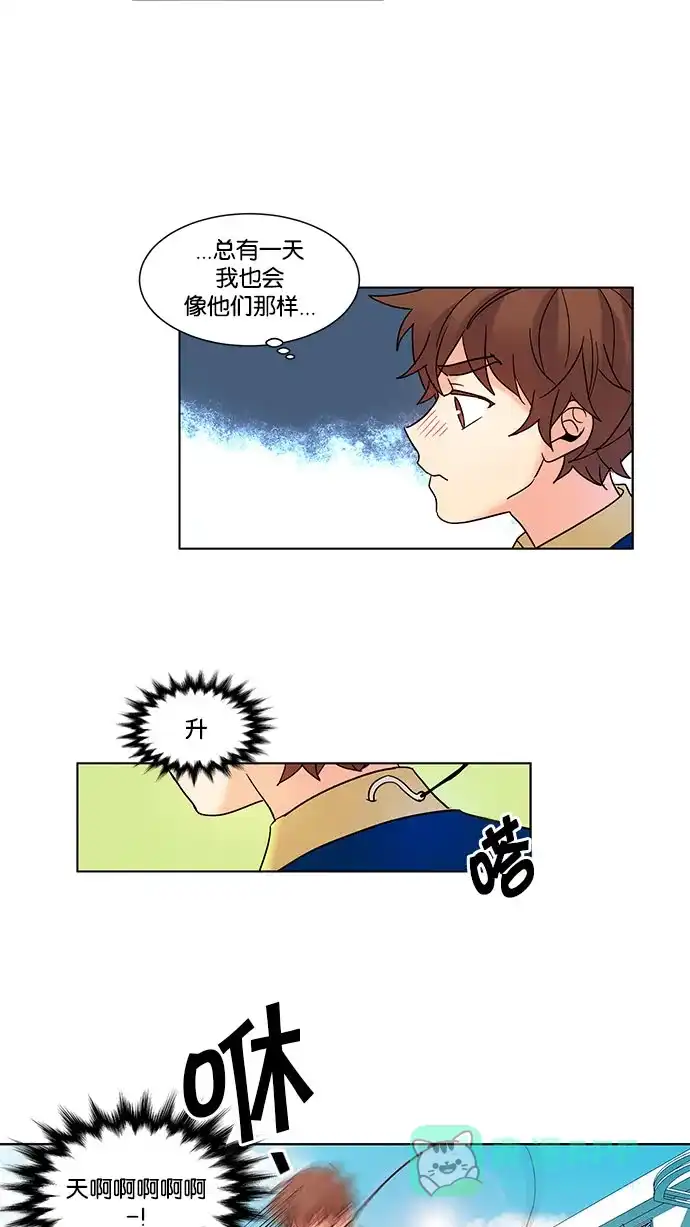 《我的灵异女友》第83话 第23页