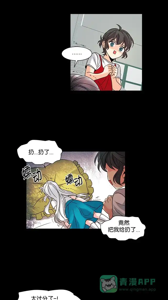 《我的灵异女友》第83话 第8页