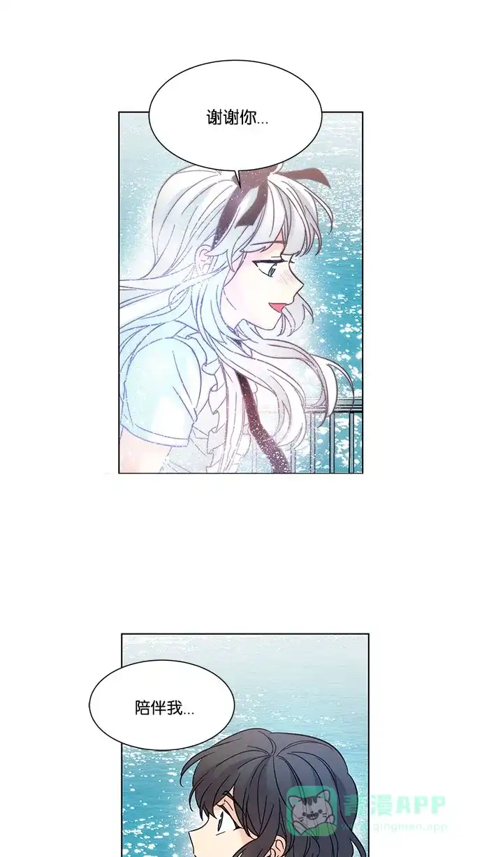 《我的灵异女友》第83话 第15页