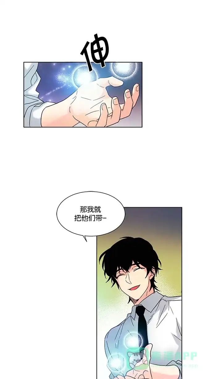 《我的灵异女友》第83话 第18页