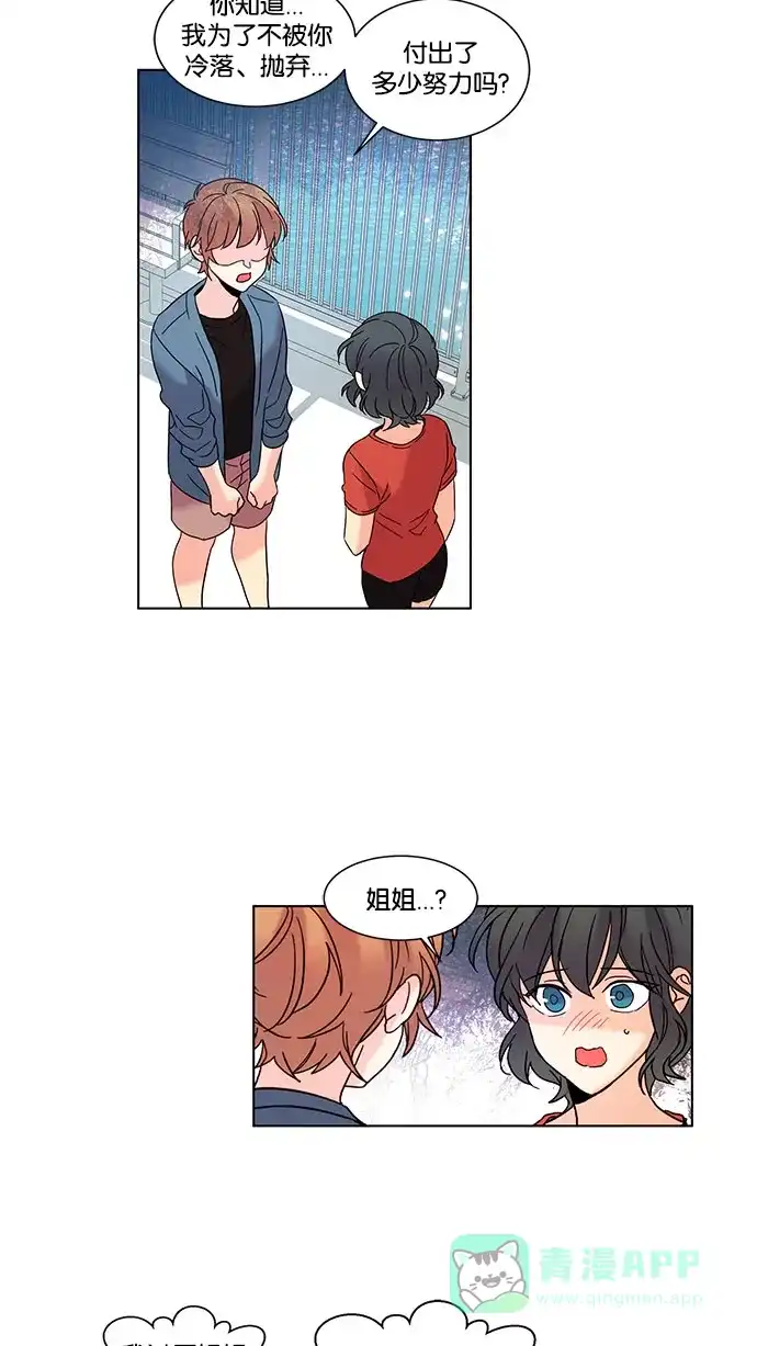 《我的灵异女友》第83话 第11页