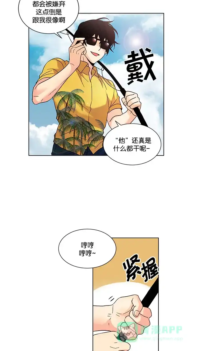 《我的灵异女友》第83话 第21页
