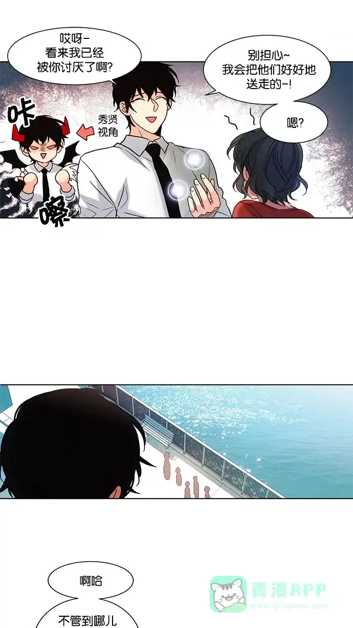 《我的灵异女友》第83话 第20页
