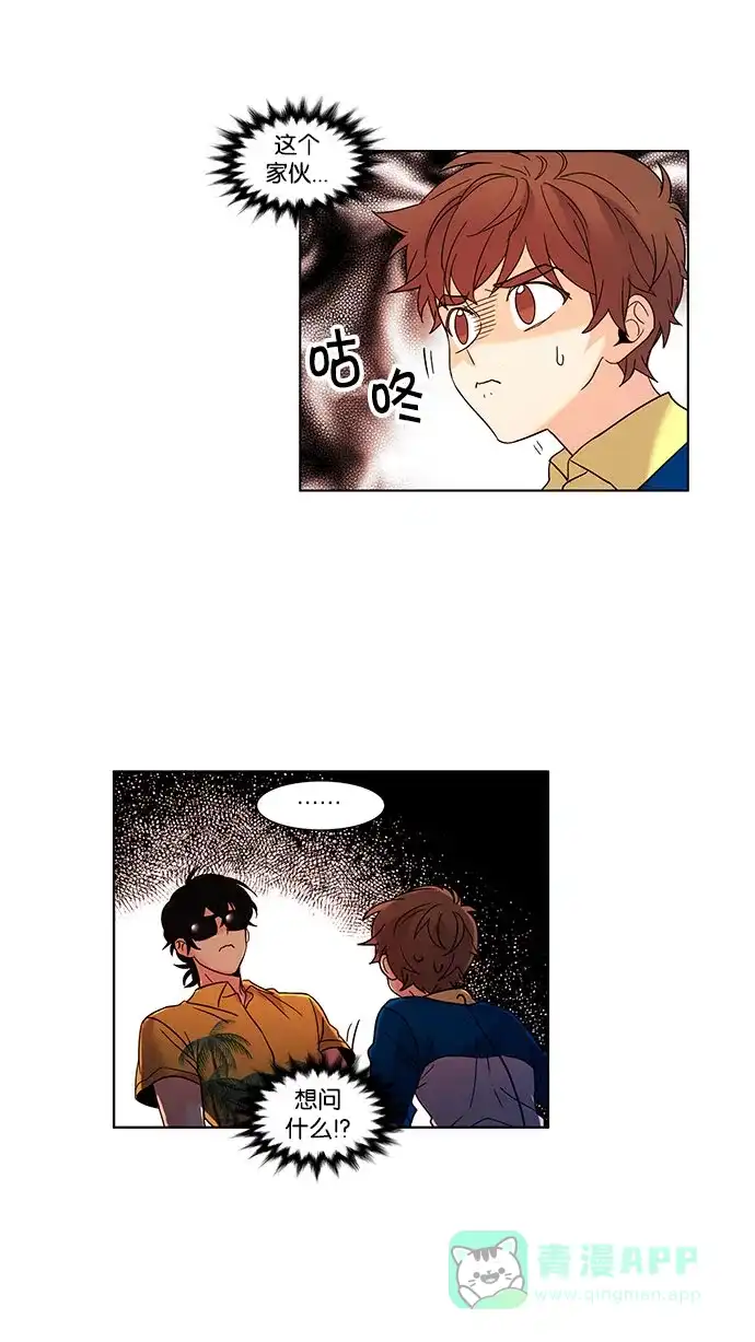 《我的灵异女友》第84话 第11页
