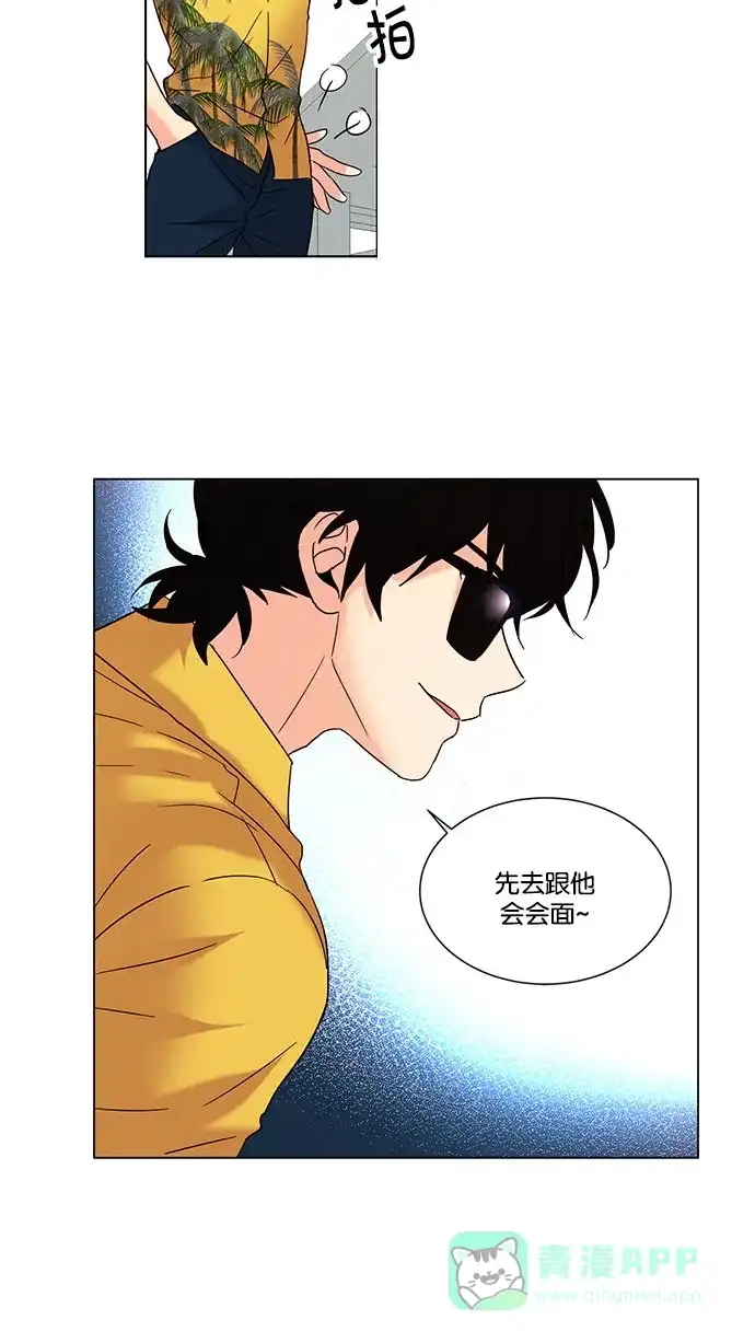 《我的灵异女友》第84话 第19页
