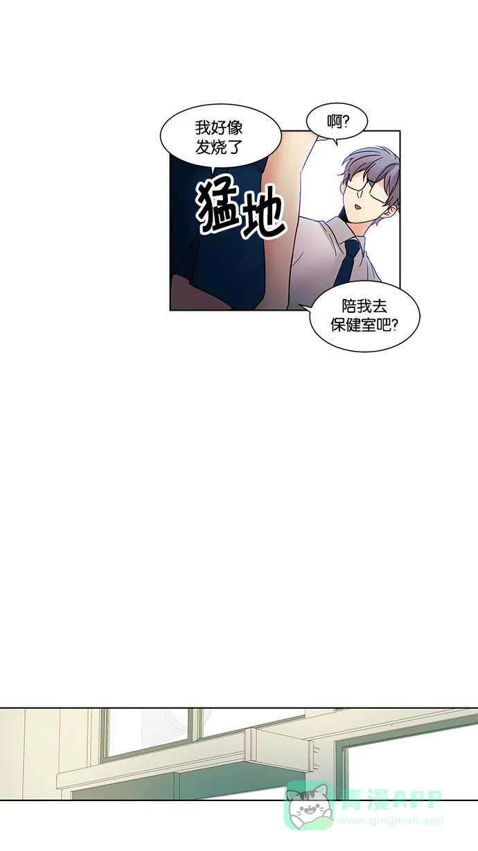 《我的灵异女友》第84话 第33页