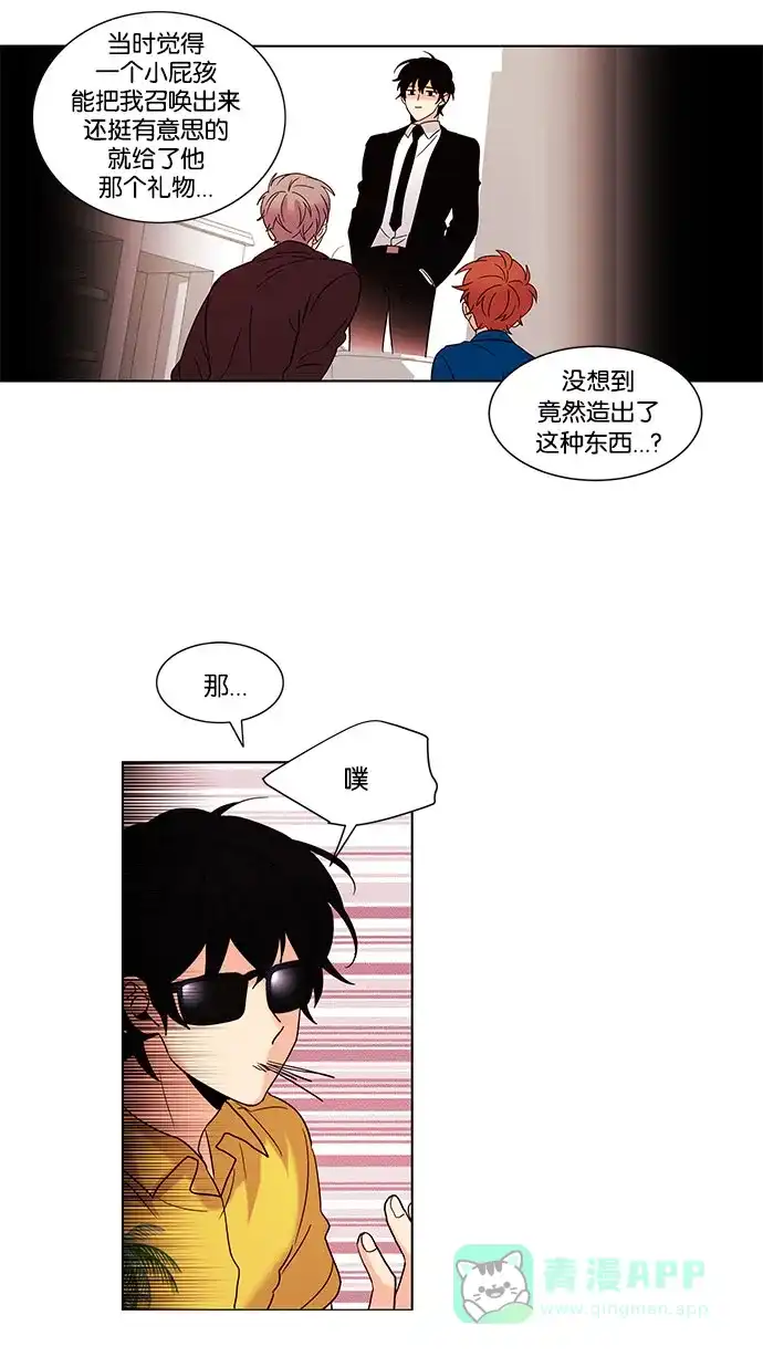 《我的灵异女友》第84话 第17页