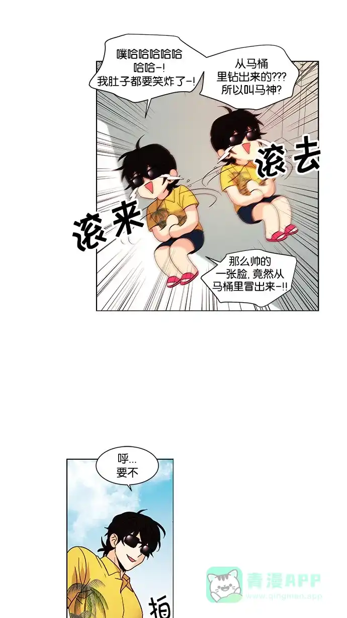 《我的灵异女友》第84话 第18页