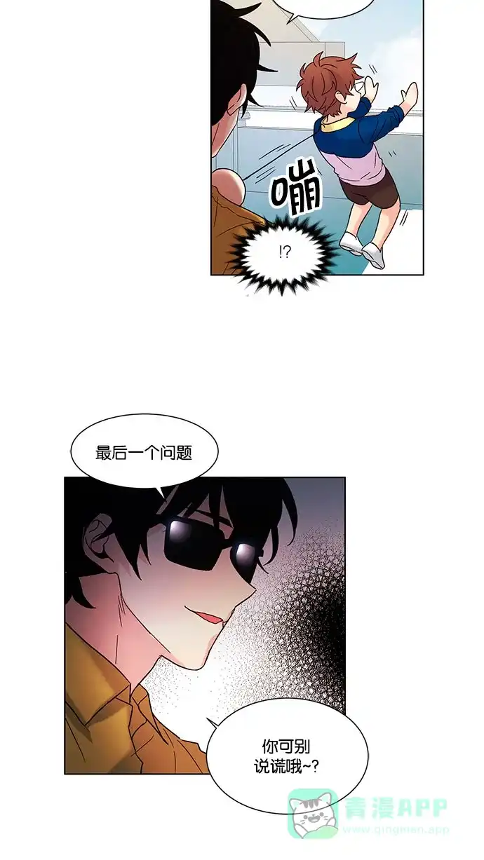 《我的灵异女友》第84话 第10页