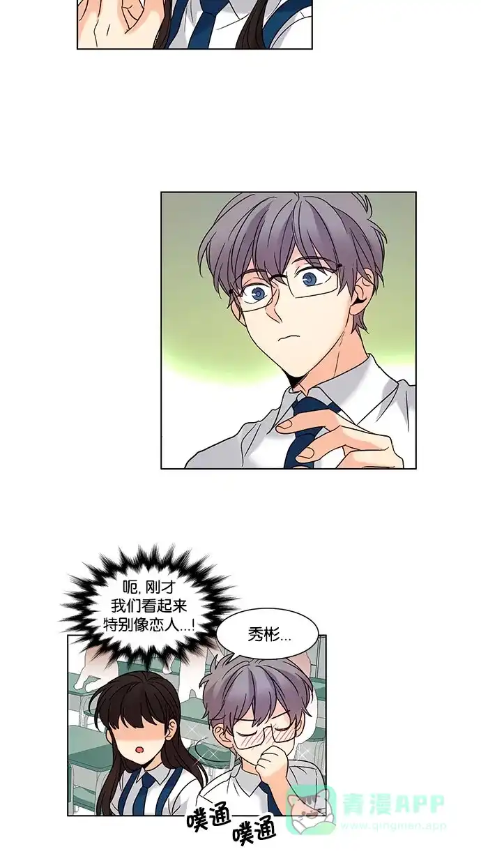 《我的灵异女友》第84话 第32页