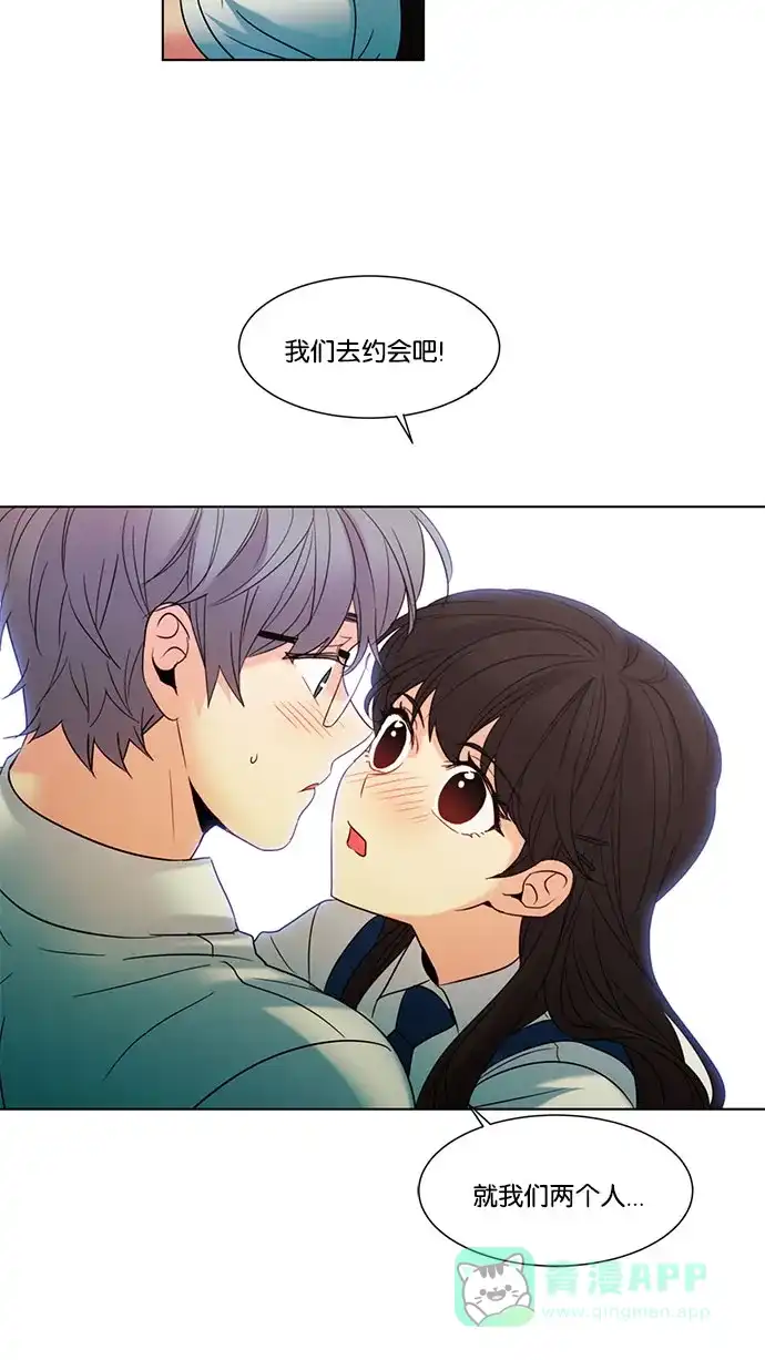 《我的灵异女友》第84话 第40页